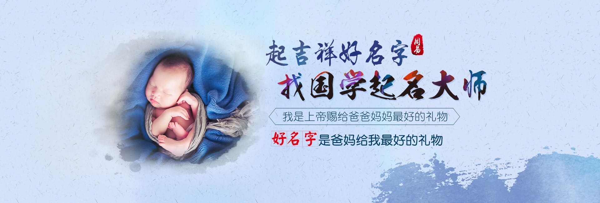 冷水江起名流程一