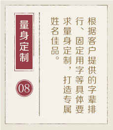 冷水江起名流程八