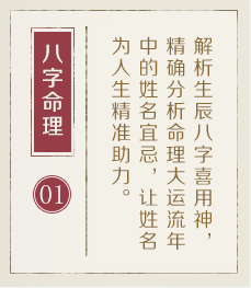 冷水江起名流程一